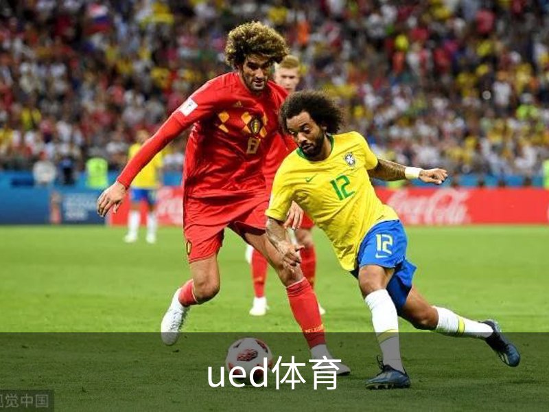 关于ued体育